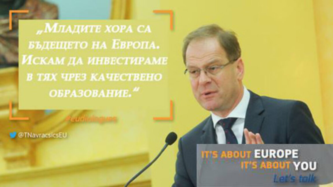 Европа преди новините: Важният си ти