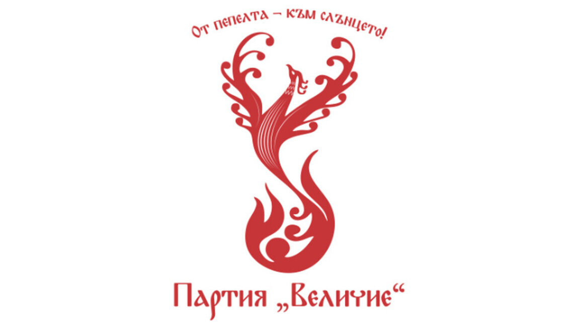 Шестима депутати напускат ПГ на "Величие" – групата им се разпада