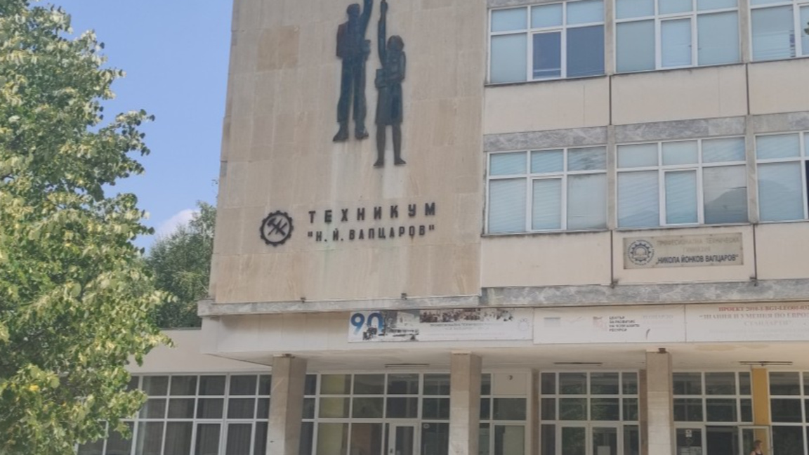 Отменен празник във врачанско училище 