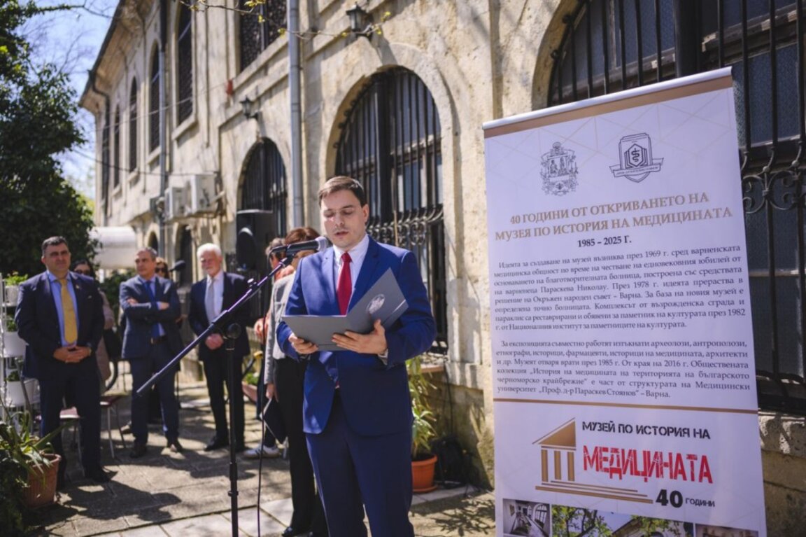 Музеят на медицината във Варна чества своята 40-годишнина