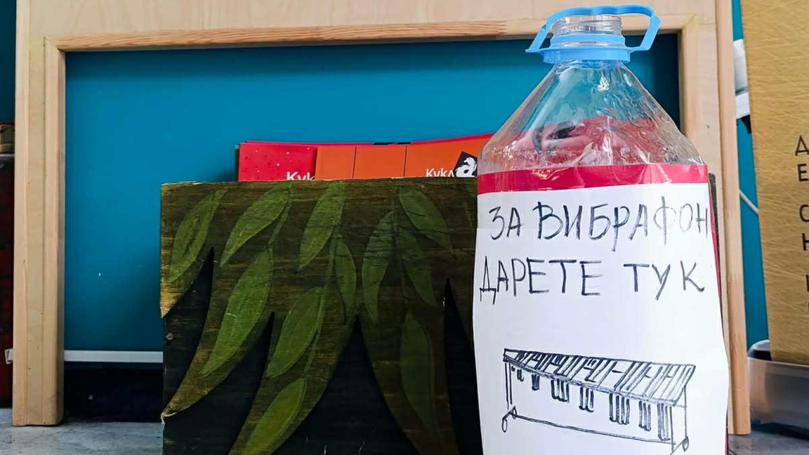 Куклен театър Стара Загора се включва в кампанията – „Милион за вибрафон“