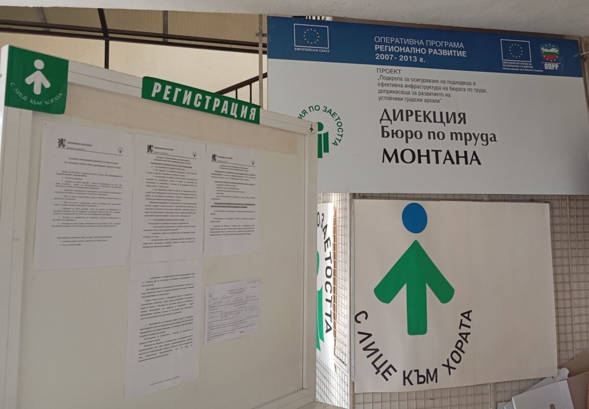 Повече регистрирани безработни в Монтана