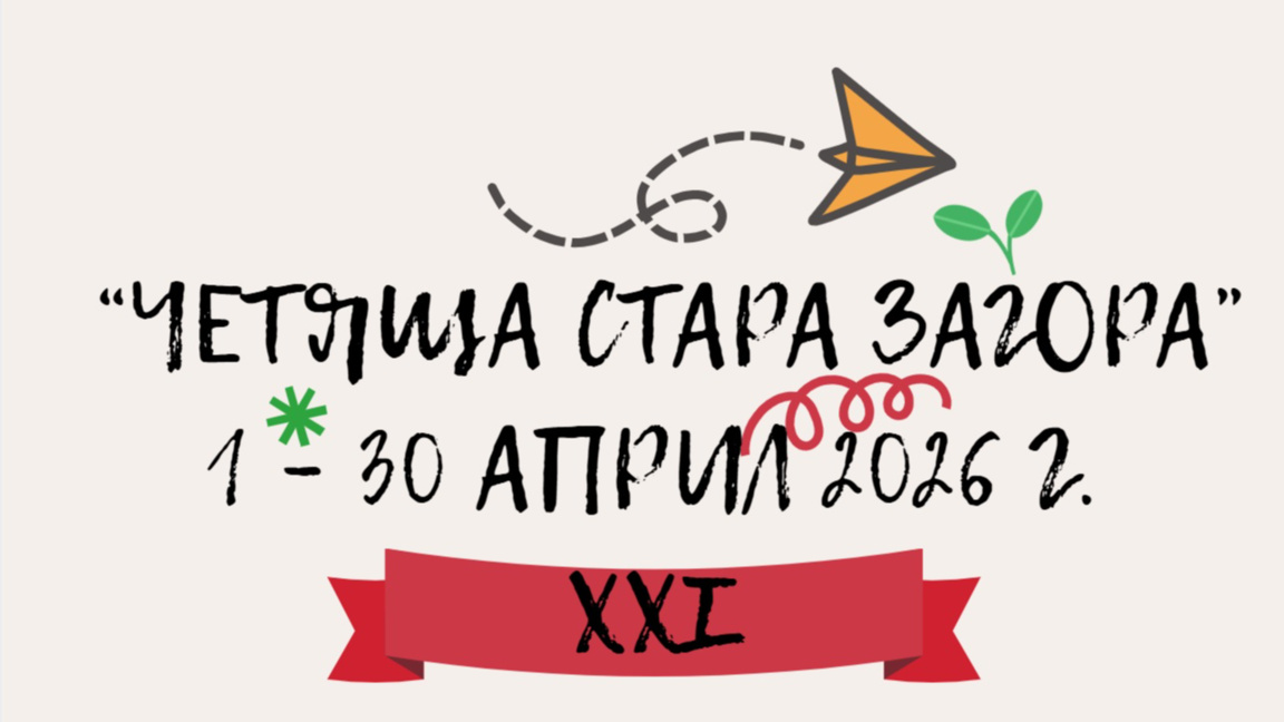 Покана