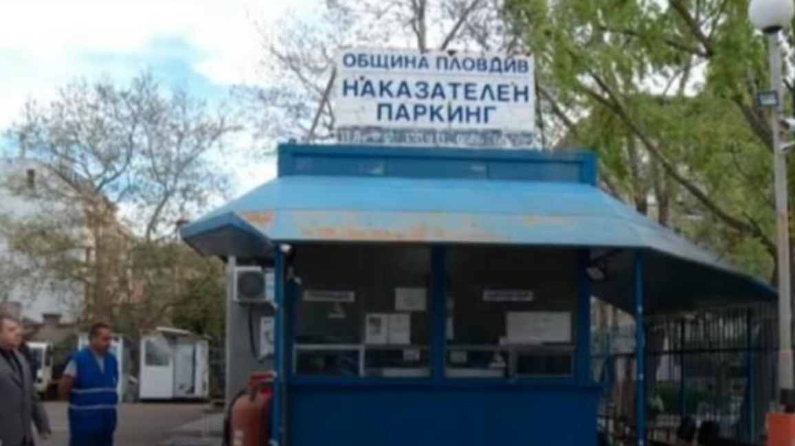 Затягат мерките за премахване на стари автомобили от улиците на Пловдив