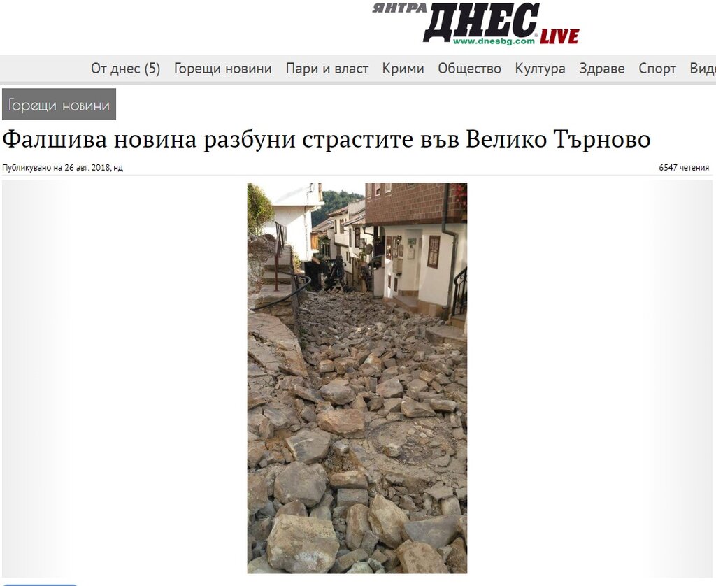 Сменя ли Велико Търново стария калдъръм с асфалт?