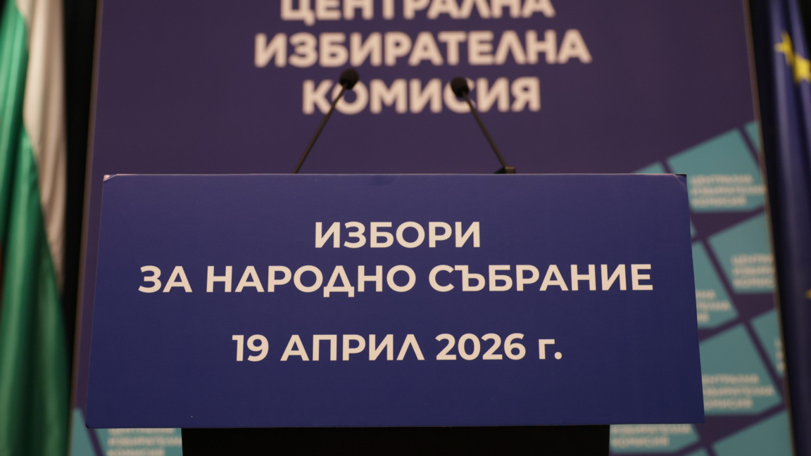 ЦИК назначава членовете на СИК извън страната