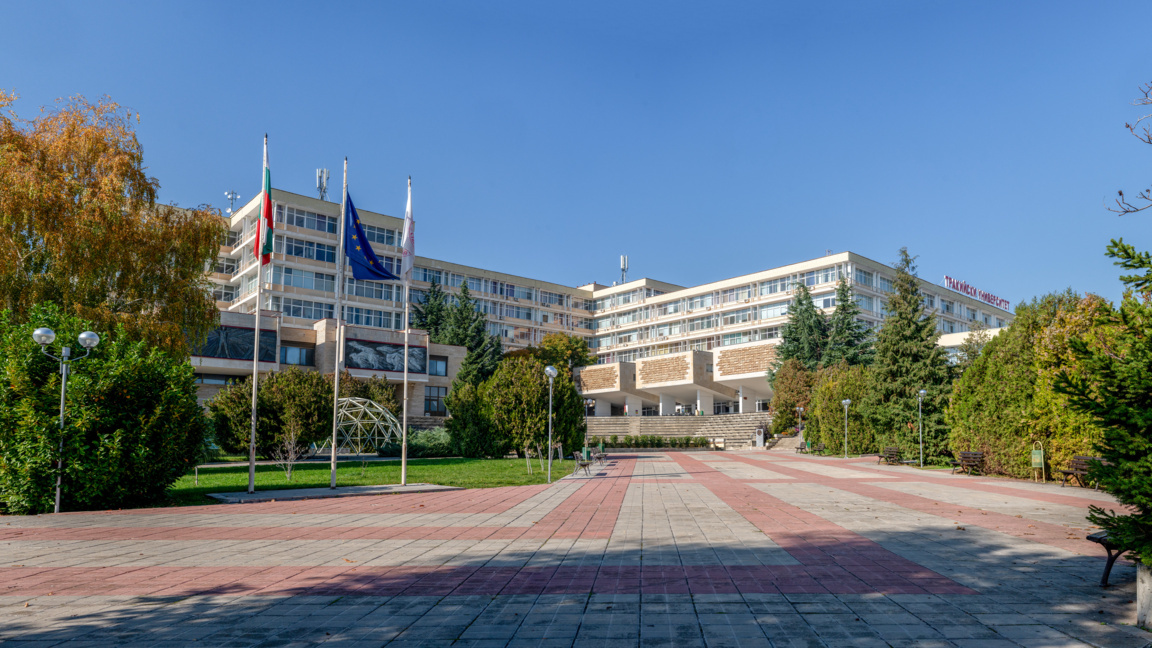 Тракийски университет