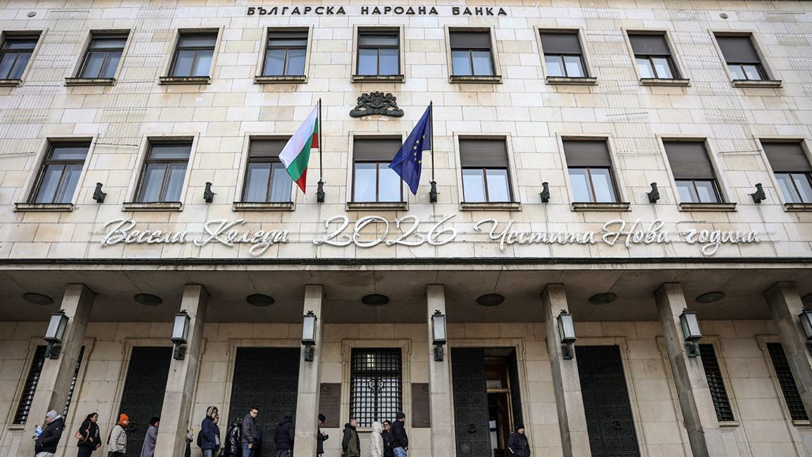 БНБ и поделенията й ще работят и в съботите през януари Българска народна банка празници Нова година