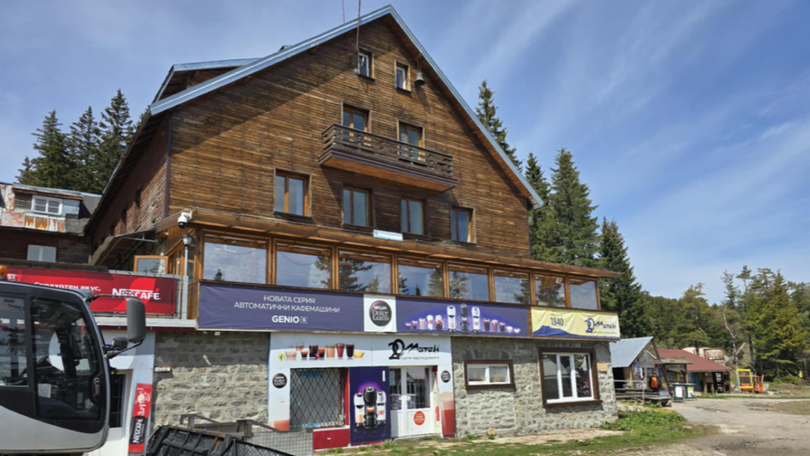 Хижа ''Алеко''