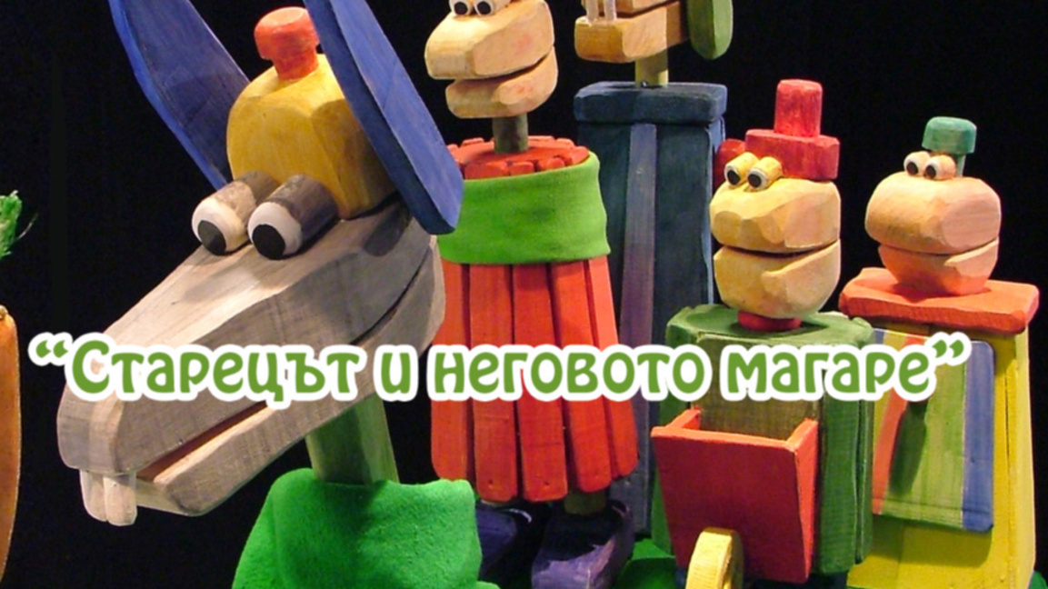 Афиш на събитието