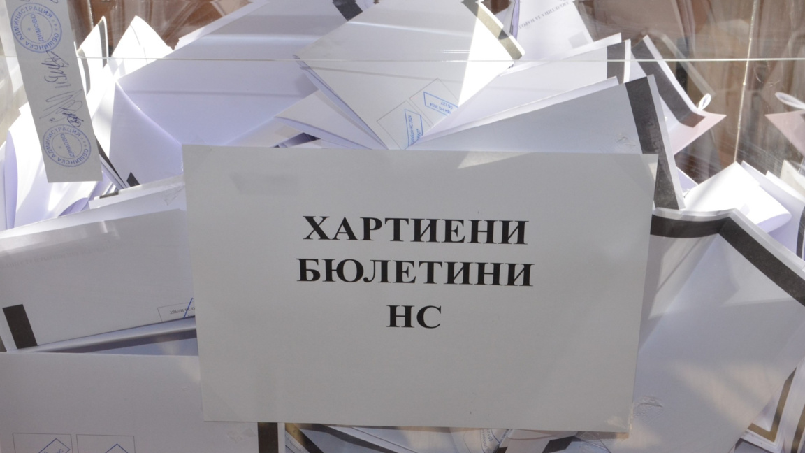 Бюлетини