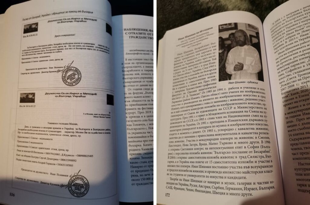 Бессарабские соотечественники из Объединения "Родолюбец": Болгария сегодня нуждается в объяснении в любви