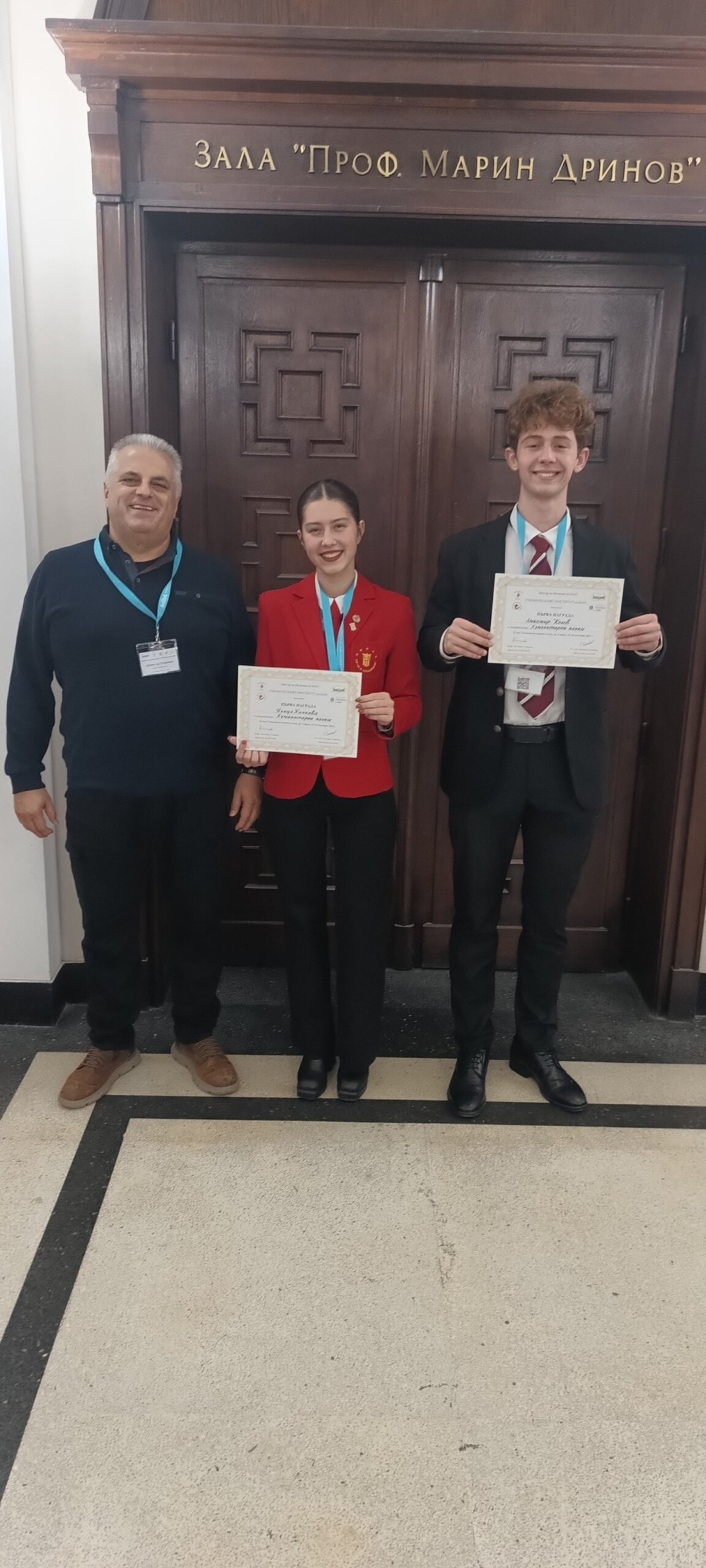 Димитър Димов, Яница Ханкова и Любомир Колев