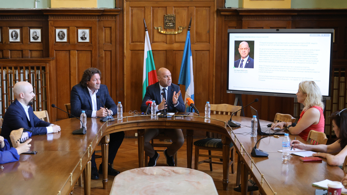 Το Πλόβντιβ είναι υποψήφιο για Ευρωπαϊκή Πρωτεύουσα Αθλητισμού 2028 