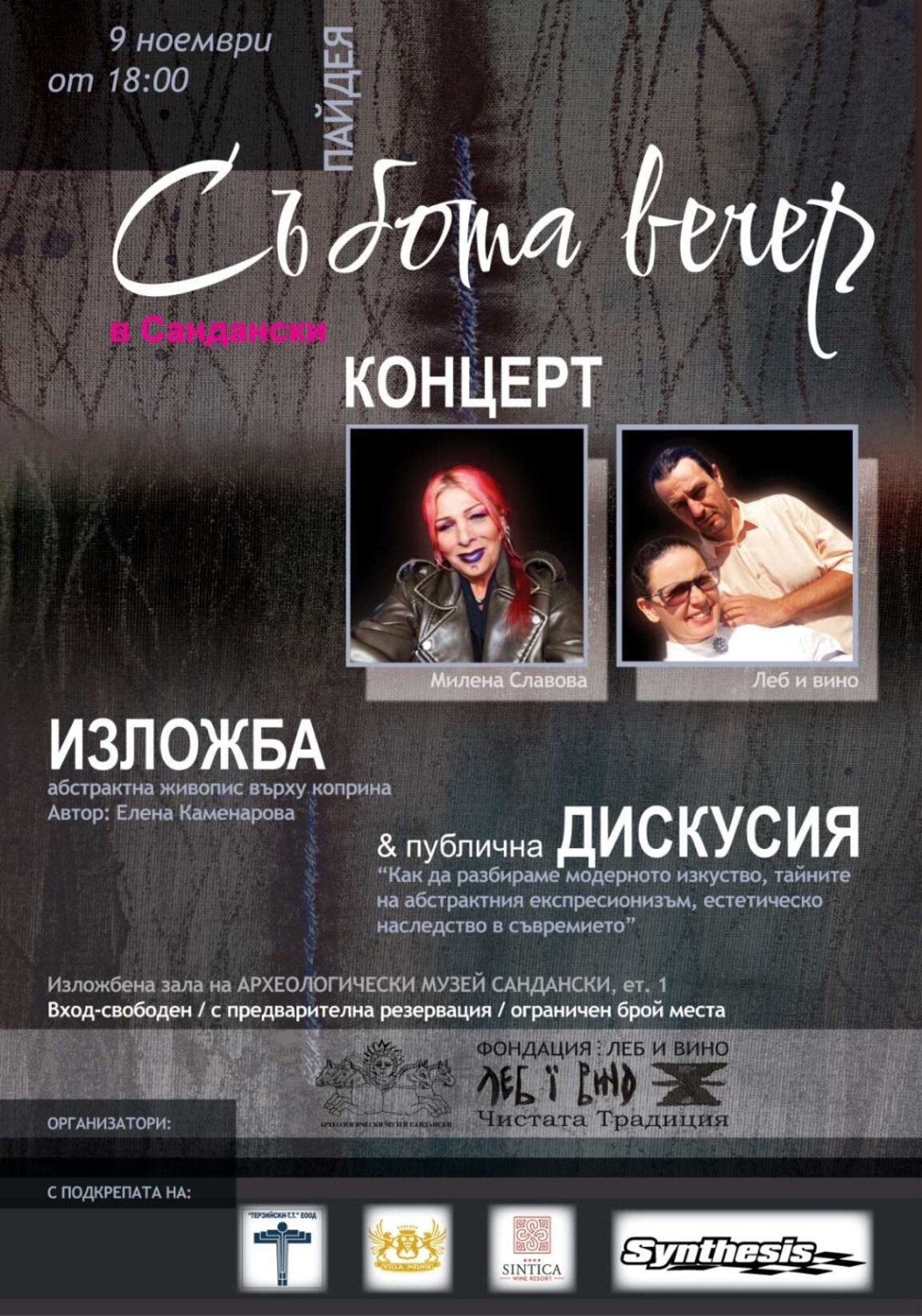 "Сюжети от деня" с Агнес Манова