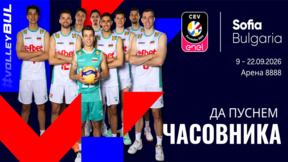 Гигантска топка ще отмерва времето до началото на ЕП по волейбол в София