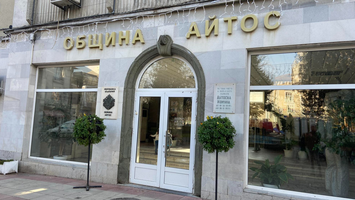 Повече от 27 хил. души могат да гласуват в Айтос