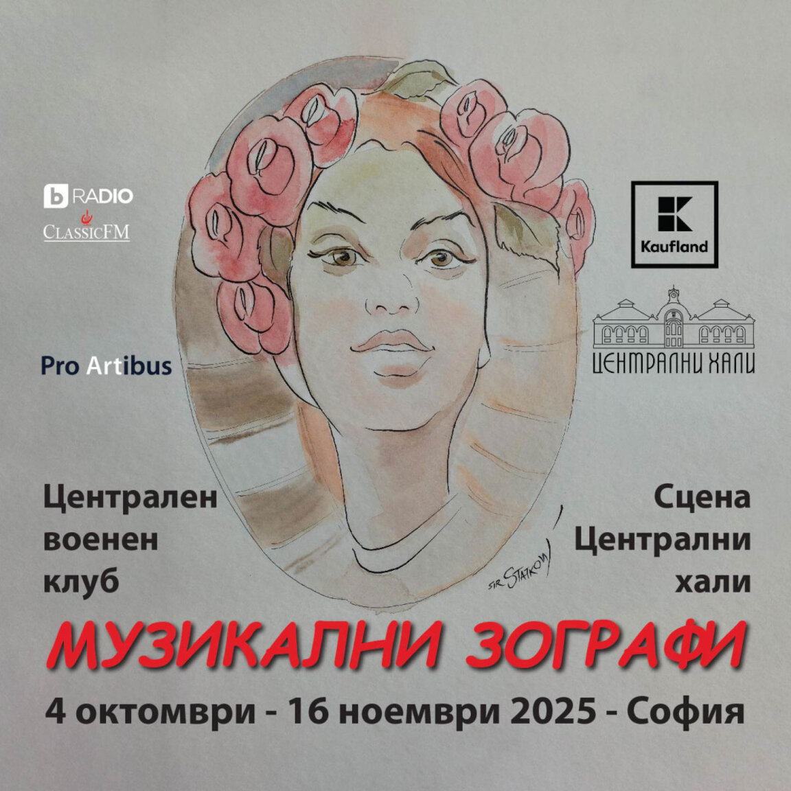 Фестивалът за младото поколение – "Музикални зографи"