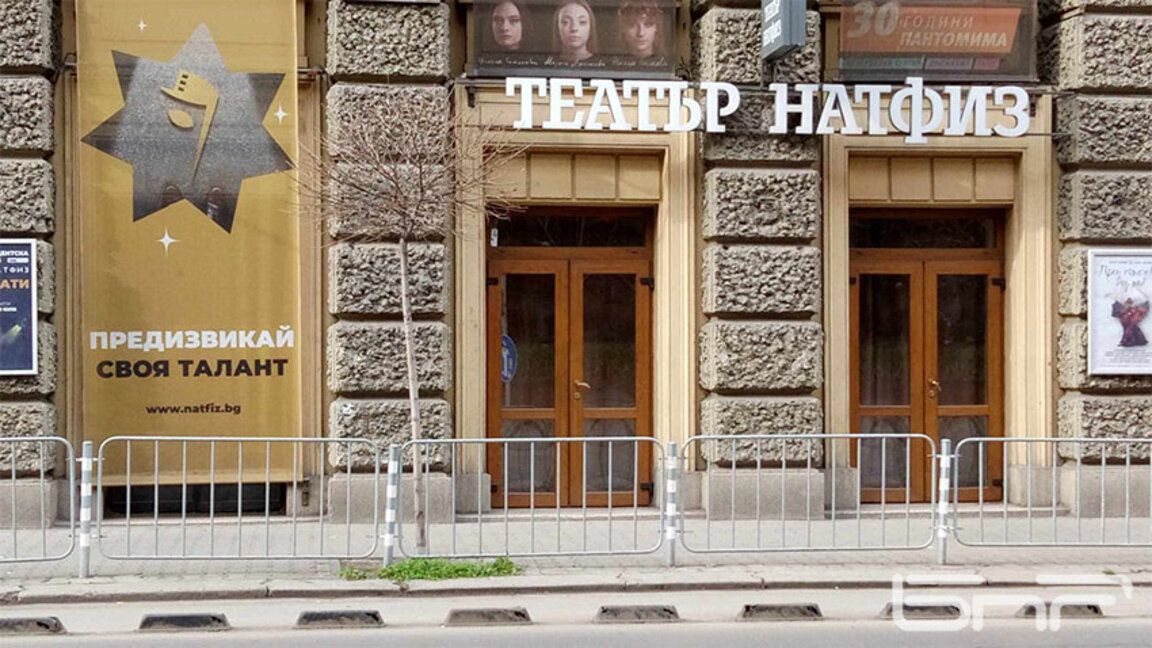Откриват филиал на НАТФИЗ в Бургас