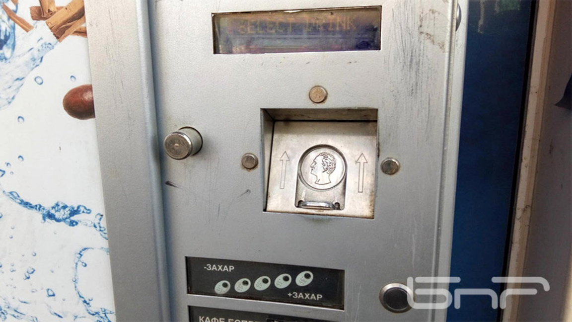 Как се справят собствениците на вендинг автомати с обмяната на монети?