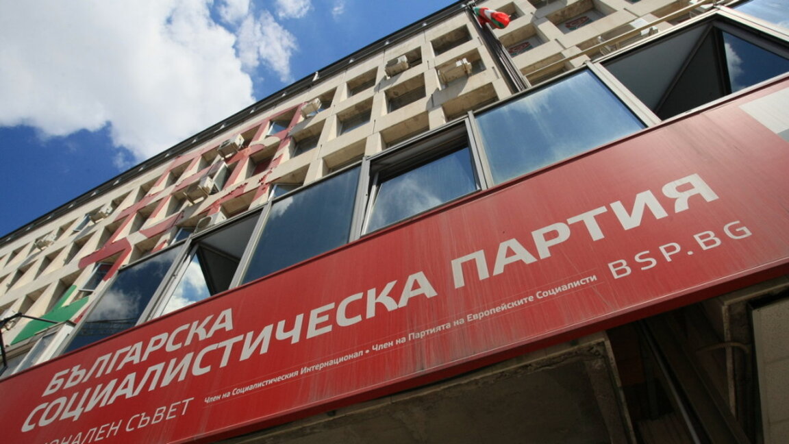 Социалистите утвърдиха листите си за европейските и парламентарните избори
