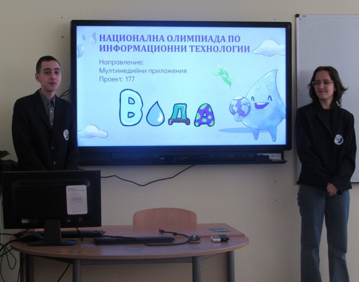 Технологично вдъхновение от Кърджали: Млади таланти на финал в Олимпиадата по ИТ