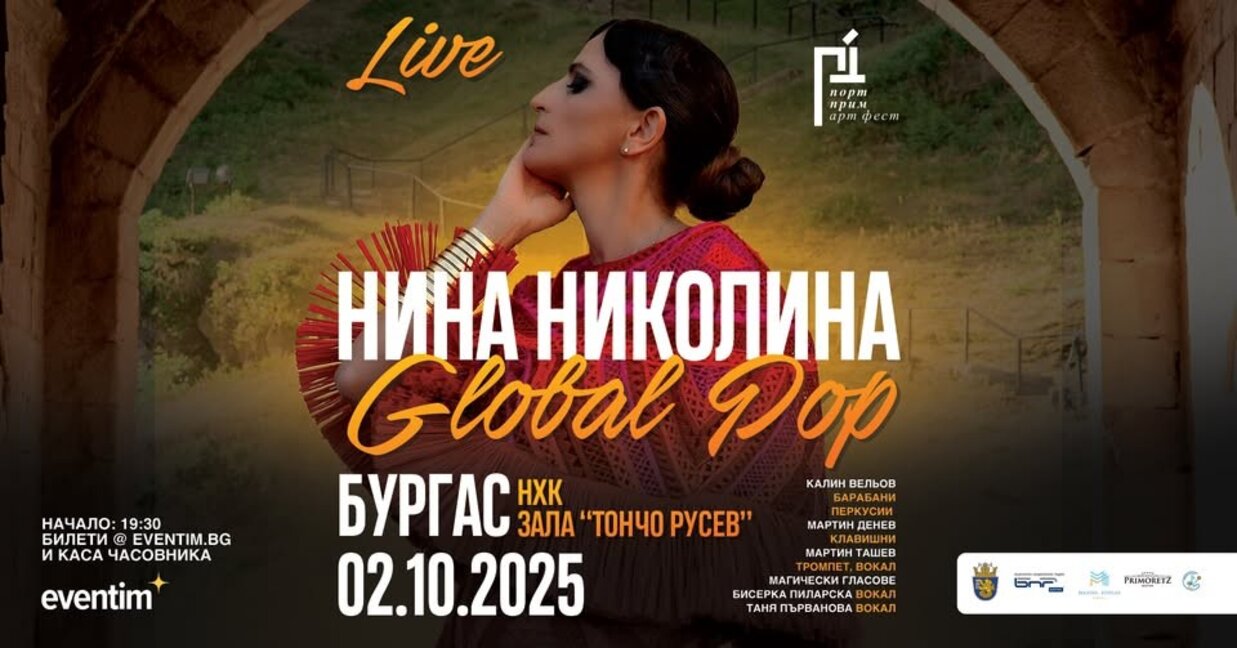 Нина Николина гостува с концерт-спектакъл на Порт Прим Арт Фест