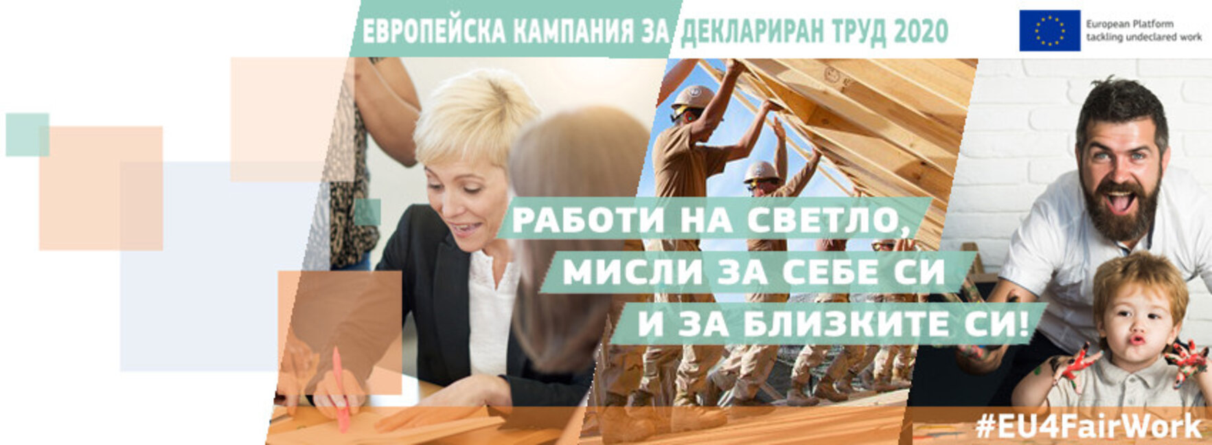 Кризата с COVID 19 извежда на преден план проблема с недекларирания труд