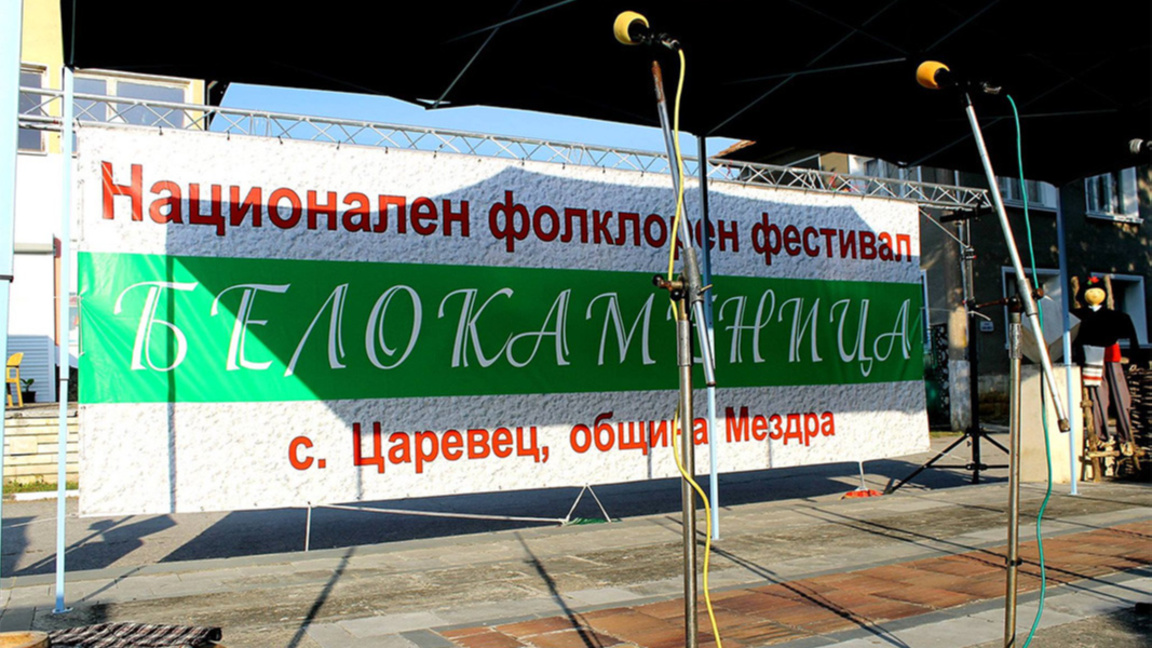 Ясни са участниците на фестивала в село Царевец