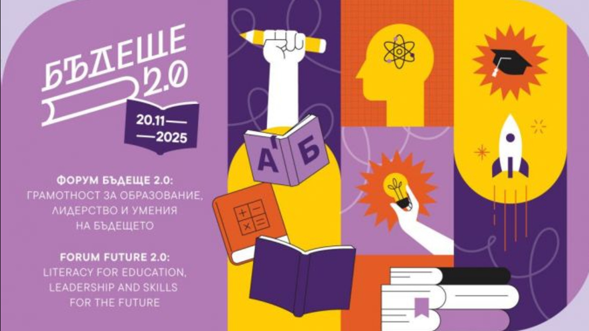 Bullgaria shënon Ditën e Leximit...