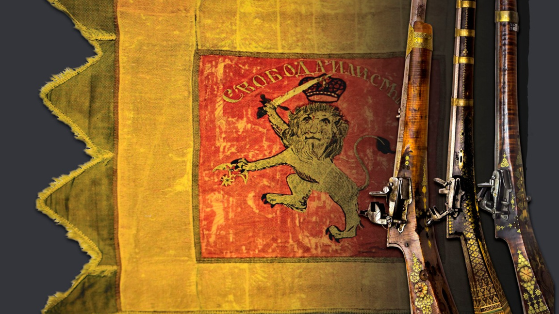 НВИМ открива изложбата "Кървавият пламък на българския Великден 1876"