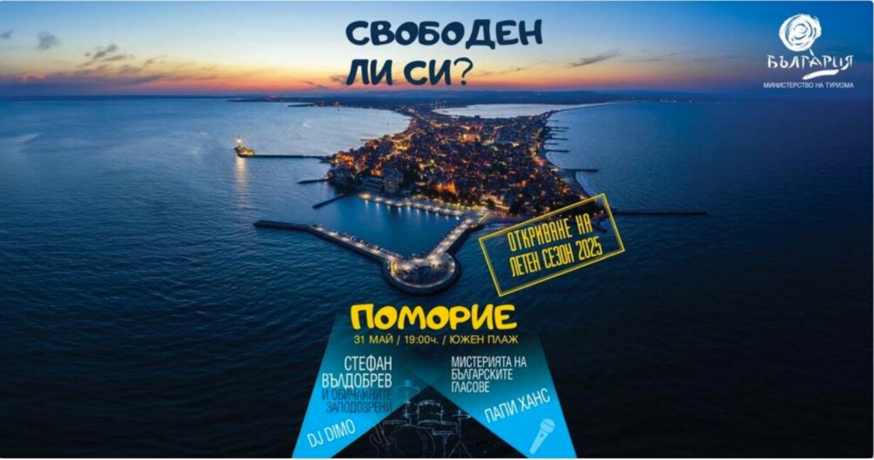 Η θερινή τουριστική σεζόν ανοίγει σήμερα στο Πομόριε