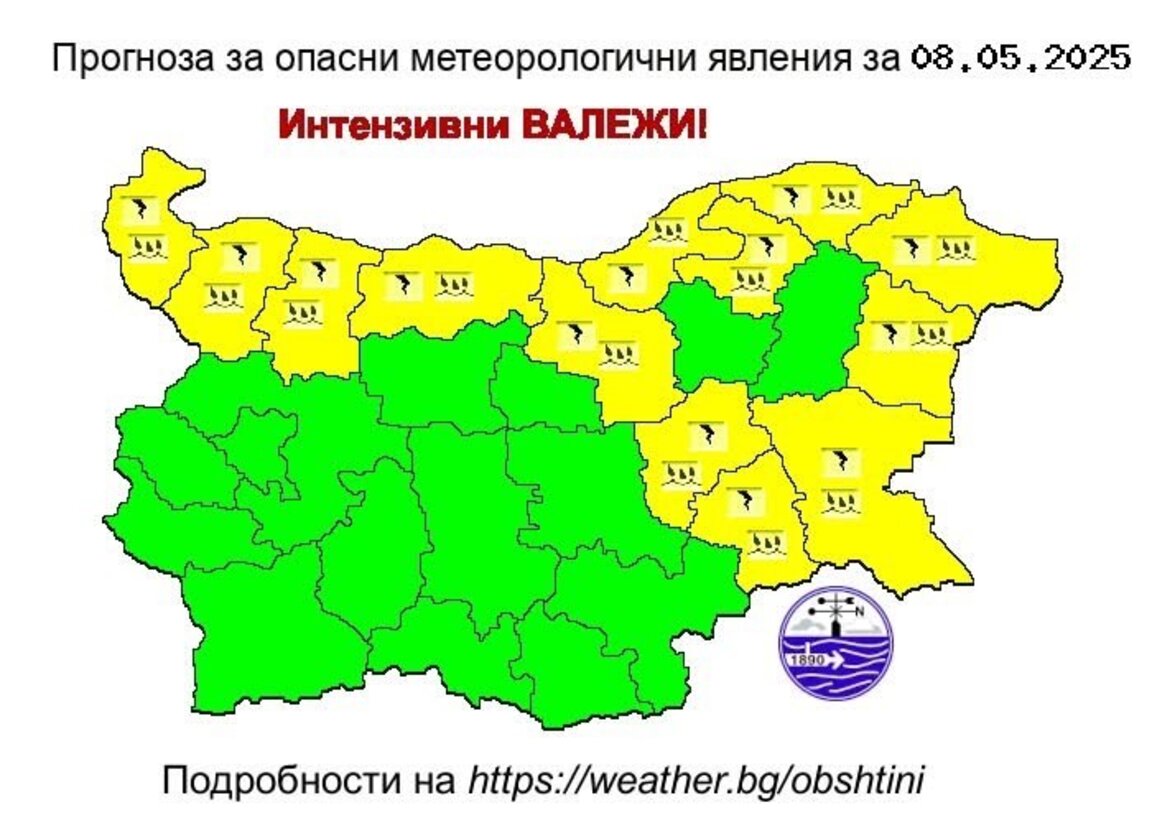 НИМХ: Жълт код за четвъртък за интензивни валежи, гръмотевични бури и градушки