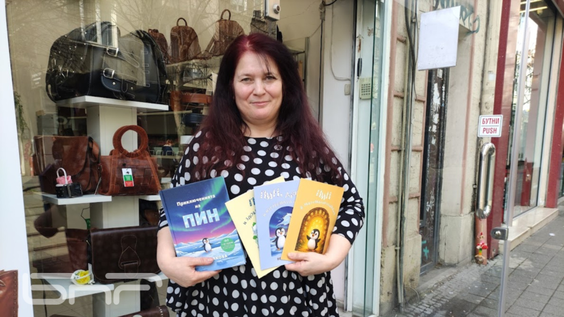 Вера Накова и "Приключенията на Пин"