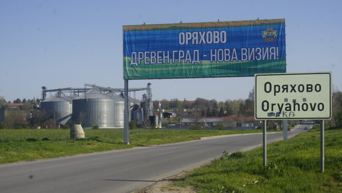 Обявена е обществена поръчка за изграждането на обходен път на Оряхово