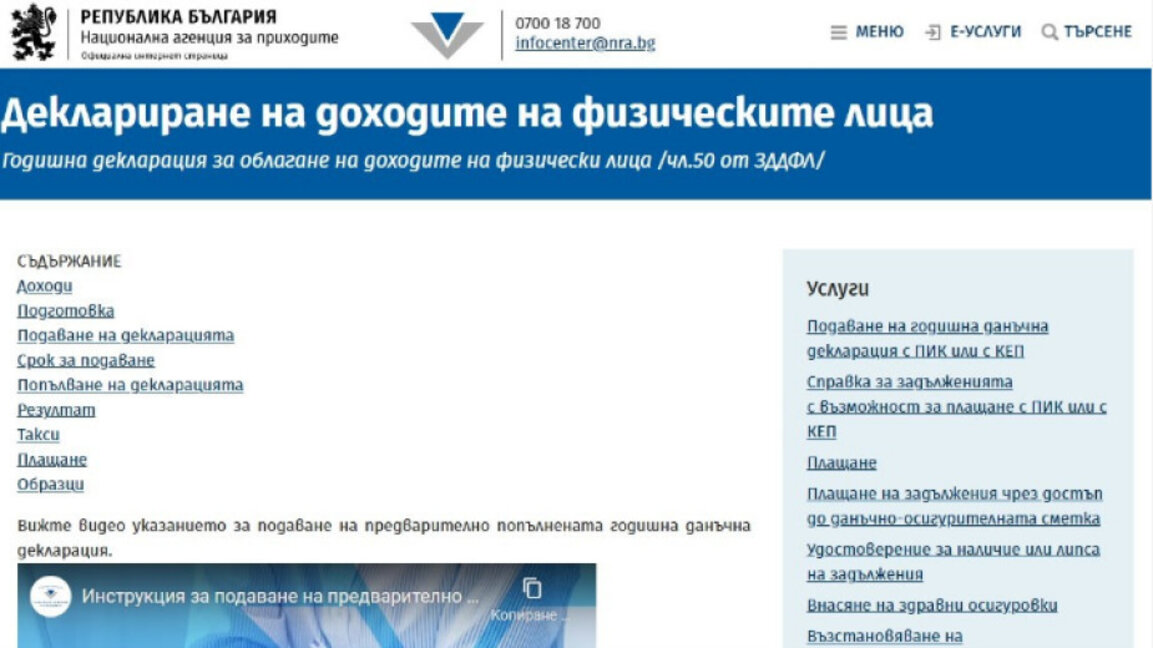 До 31 януари може да се променя видът на осигуряването