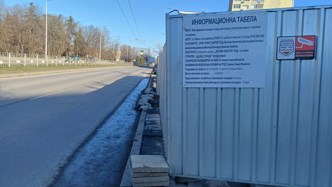 Строителна ограда блокира тротоар в кв. "Аспарухово" вече два месеца