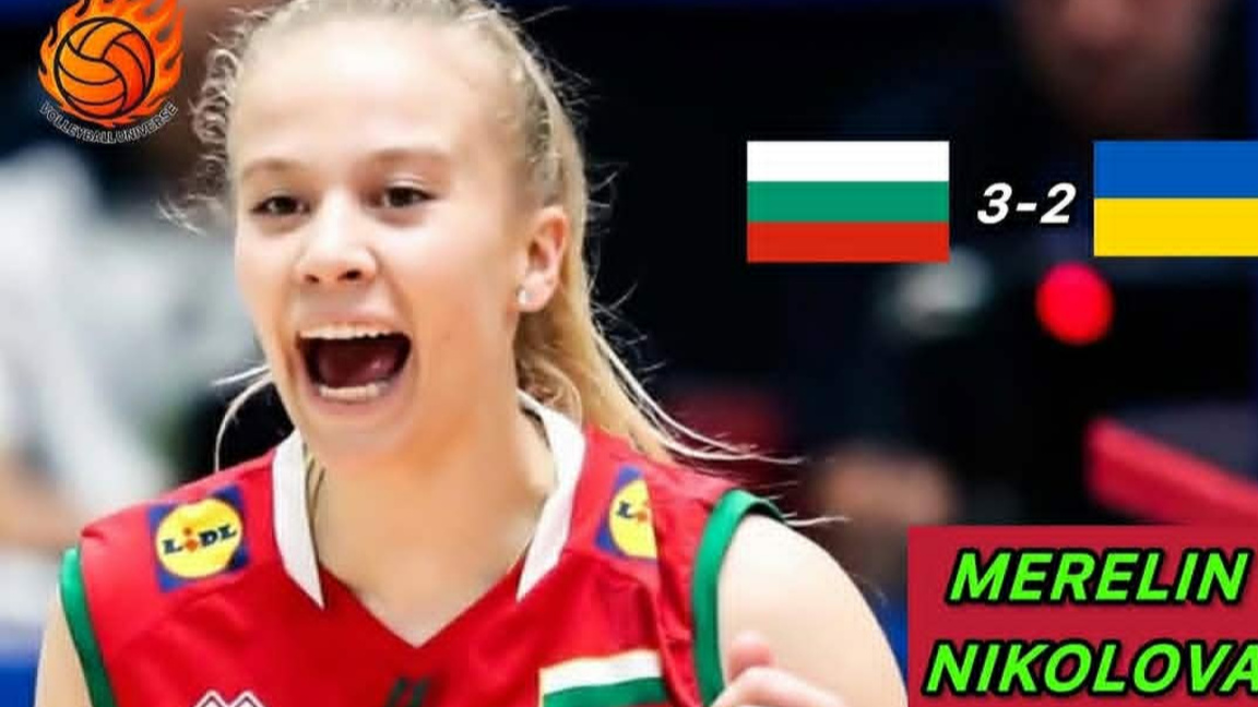 Видинчанката Мерeлин Николова