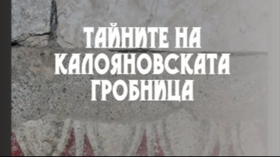 Покана