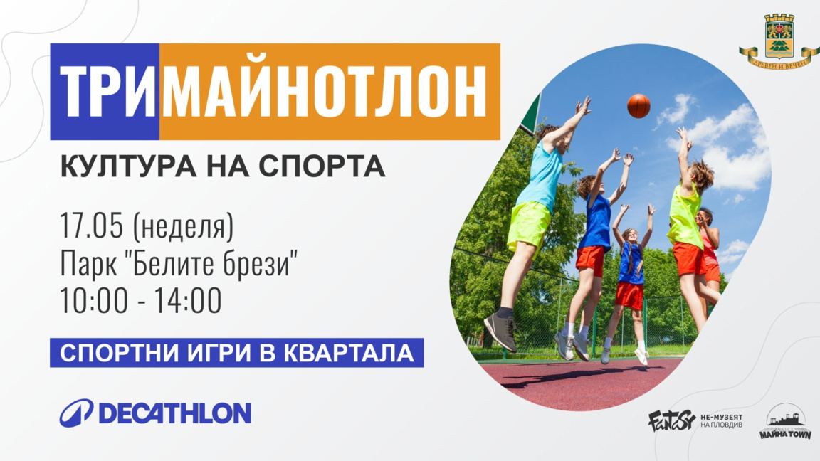 Спорт за всички в парк „Белите брези“ в район „Южен“