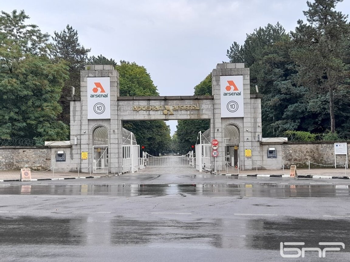 Оръжейният завод "Арсенал" в Казанлък.