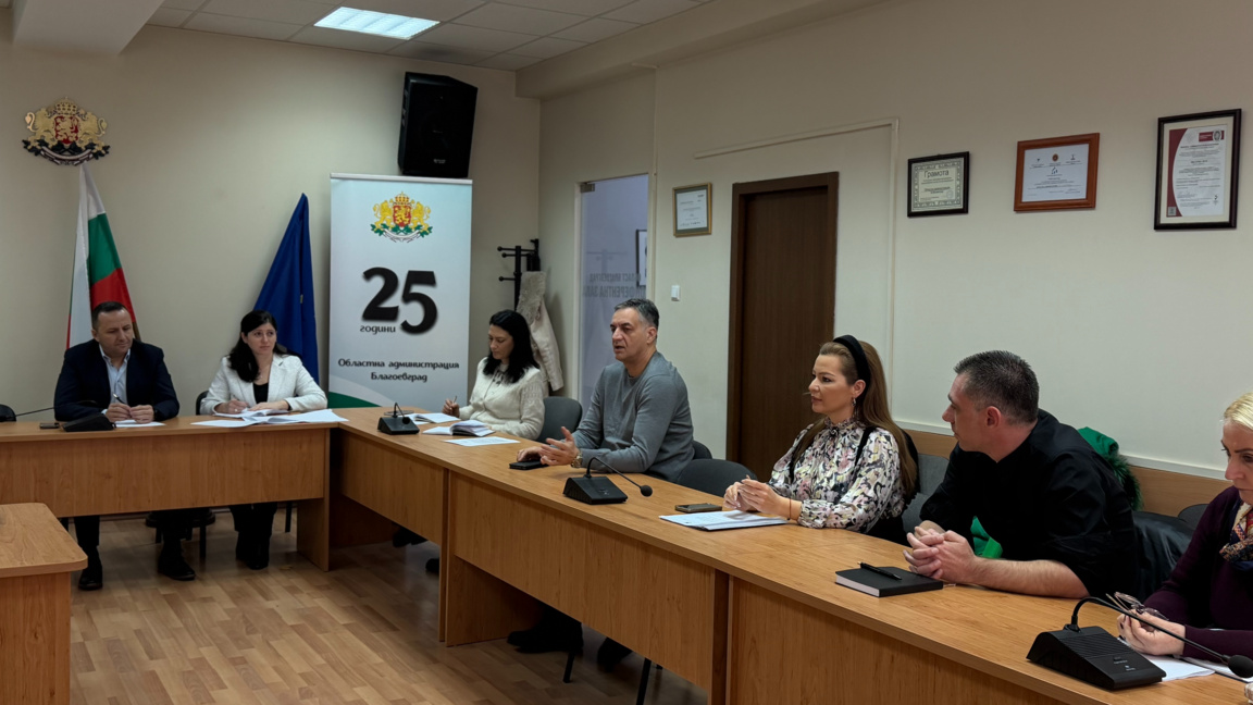 Областен координационен център