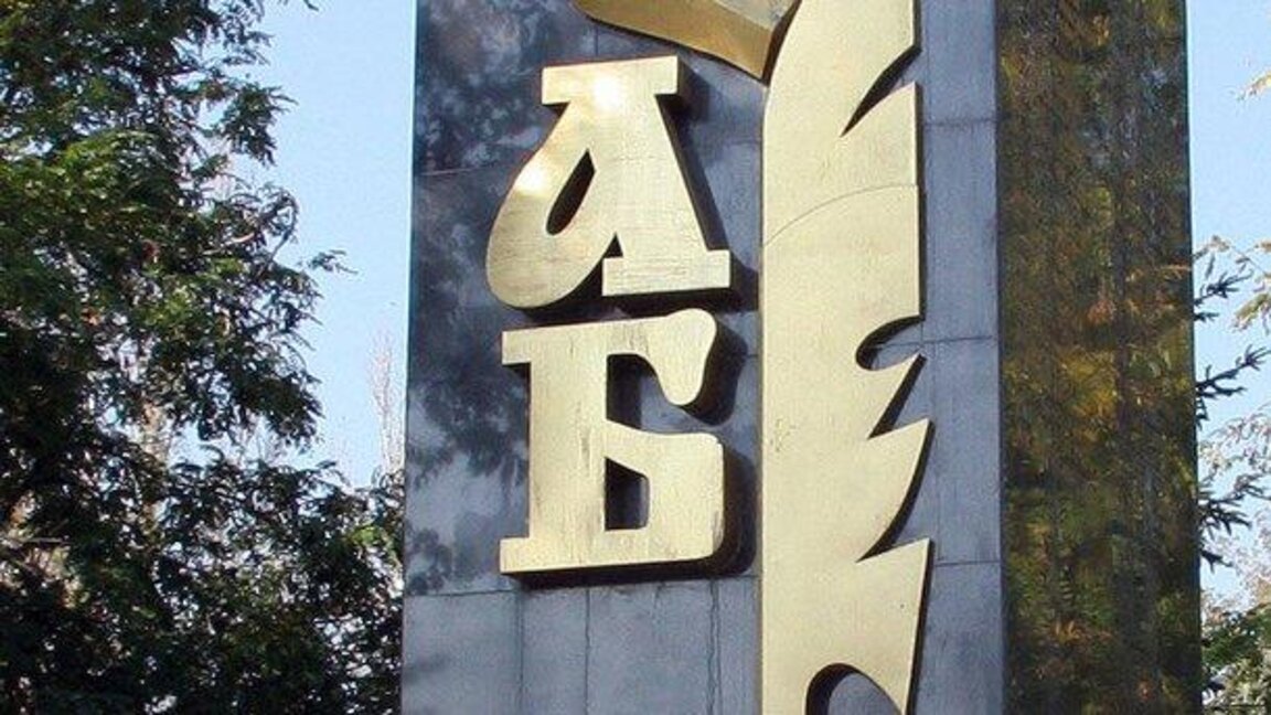 Витрина за буквите