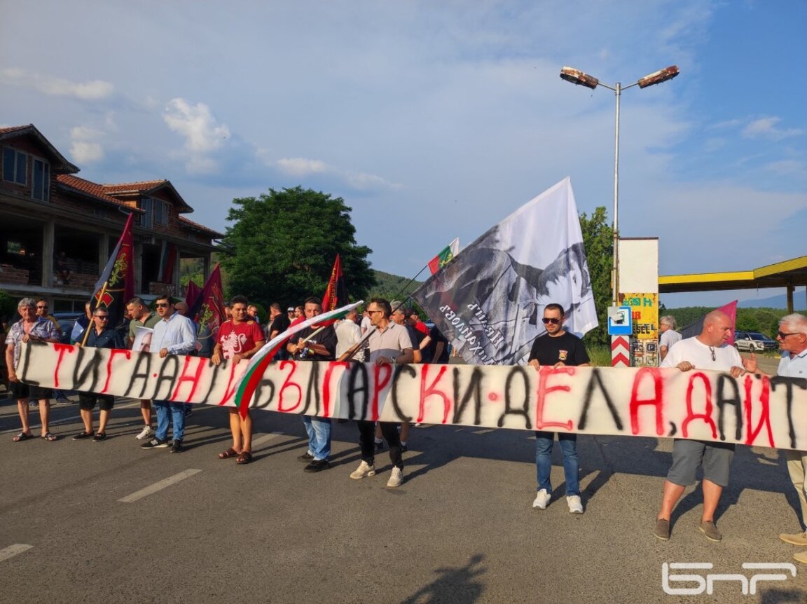 ВМРО на пореден протест в защита на българите в Северна Македония