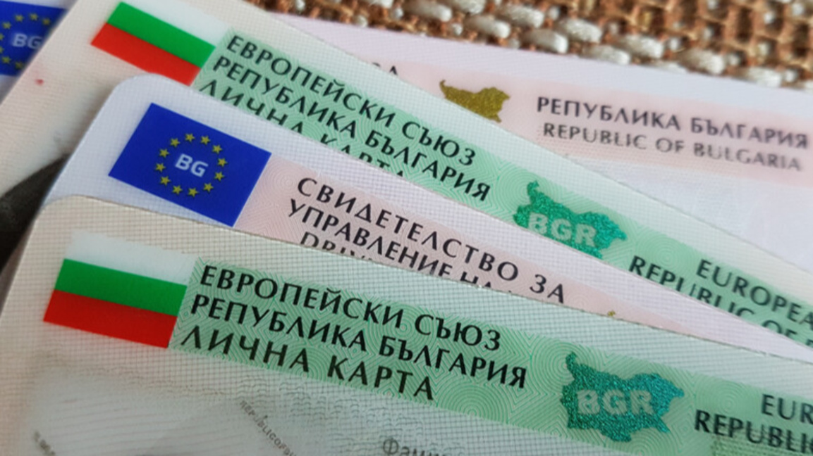 Лични документи