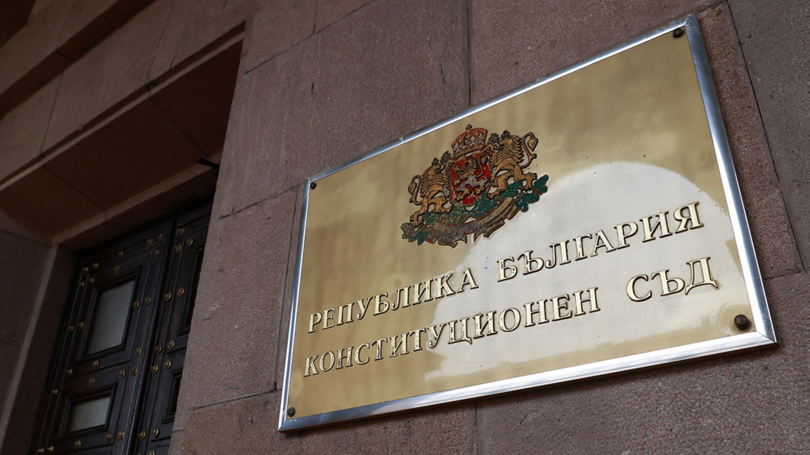 Το ΣΔ σταμάτησε αγωγή για προσχώρηση της Βουλγαρίας στο Συμβούλιο Ειρήνης