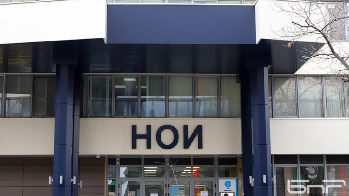 Национален осигурителен институт (НОИ)