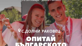 Ансамбъл "Филип Кутев" открива тазгодишния "Чесън фест" в Долни Раковец