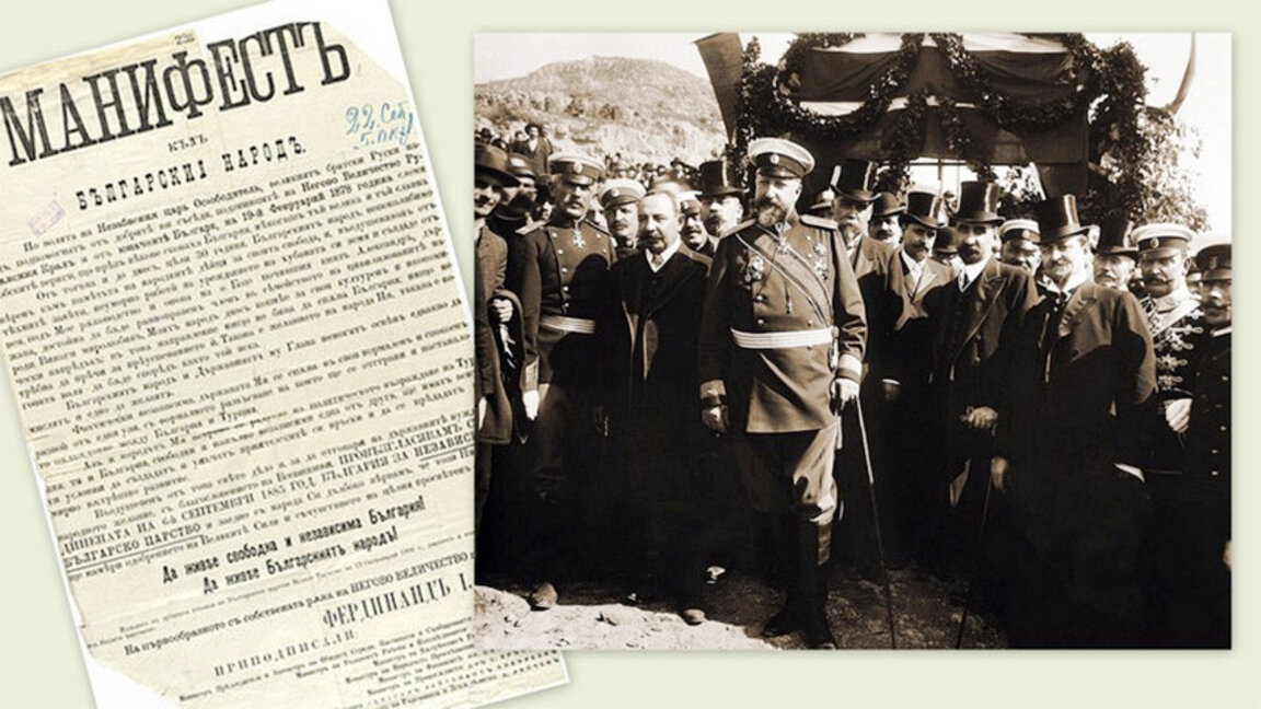 115 ani de independență a Bulgariei