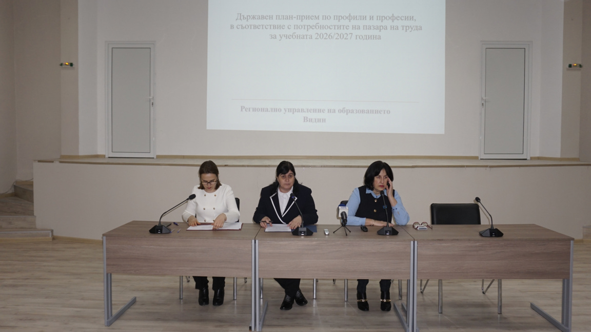 Комисията по заетост във Видин съгласува план-приема за следващата учебна година